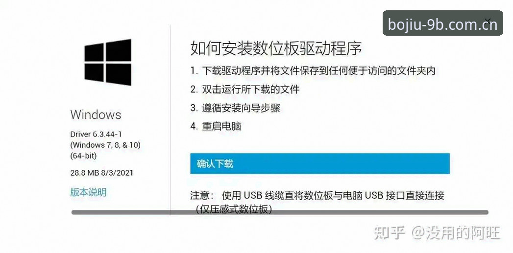 九博国际体育平台安装教程：从下载到使用的完整指南