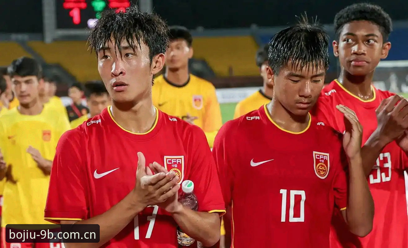 U17世界杯抽签结果揭晓，国足遇西班牙摩洛哥，九博国际用户热议晋级前景